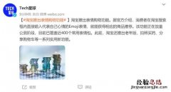 淘宝上线表情购物功能 海外淘宝购物怎么操作