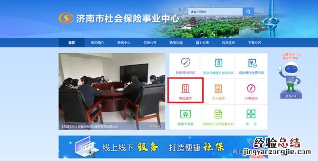 养老保险跨省转移网上办理流程 工作调动养老保险怎么转移