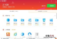 怎么清理电脑内存空间不足 一键清理删除全部垃圾