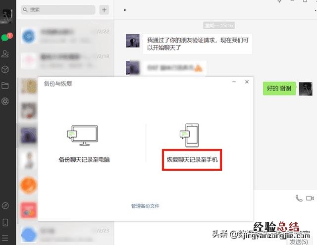 微信聊天记录被删了怎么恢复教程 微信不显示聊天怎么找回来