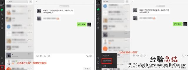 微信聊天记录被删了怎么恢复教程 微信不显示聊天怎么找回来