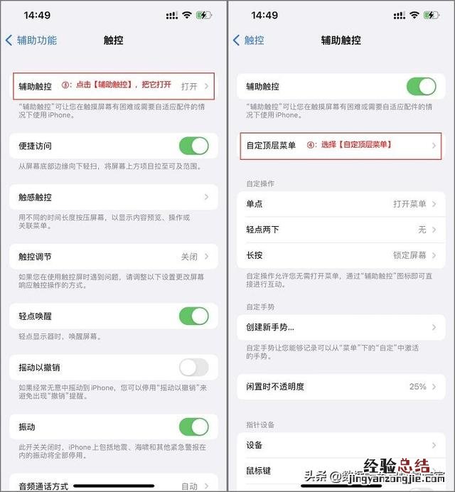 苹果手机怎么截图最简单 iphone怎么截图长屏幕