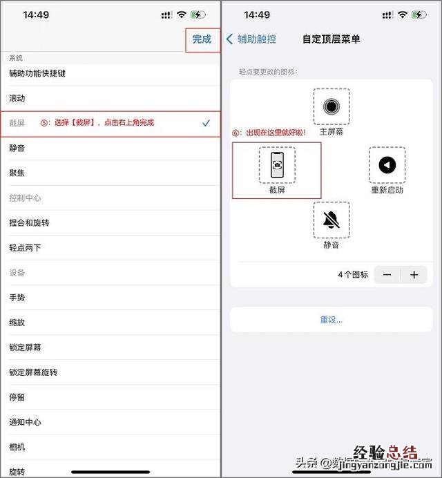 苹果手机怎么截图最简单 iphone怎么截图长屏幕