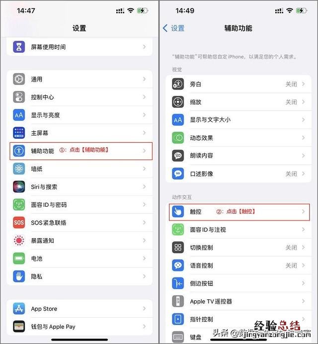 苹果手机怎么截图最简单 iphone怎么截图长屏幕