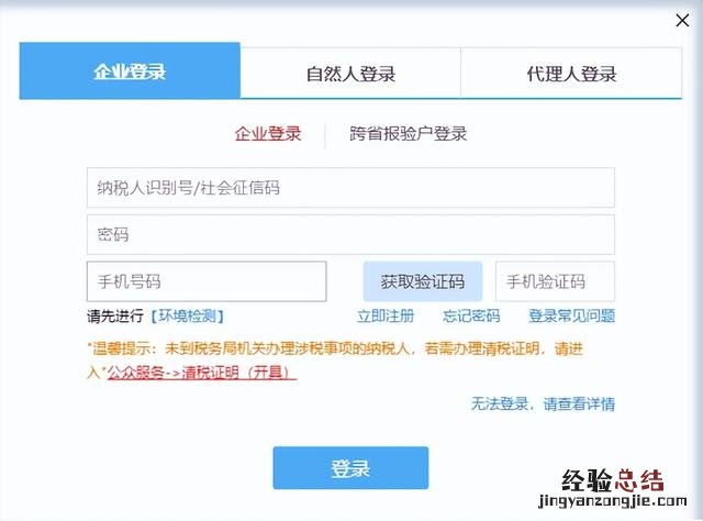 网上消费税申报详细步骤 应缴纳的消费税怎么算