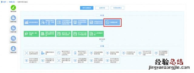 网上消费税申报详细步骤 应缴纳的消费税怎么算