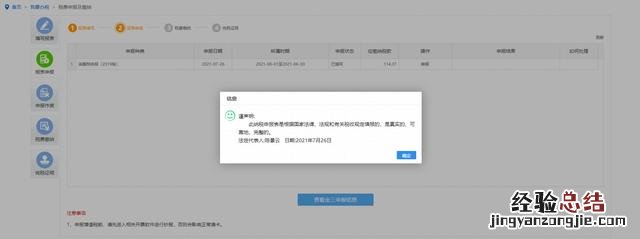 网上消费税申报详细步骤 应缴纳的消费税怎么算