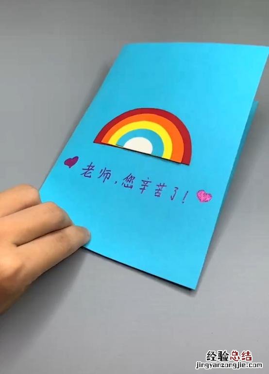 贺卡怎么做漂亮又简单图片 一个简单的贺卡怎么做手工