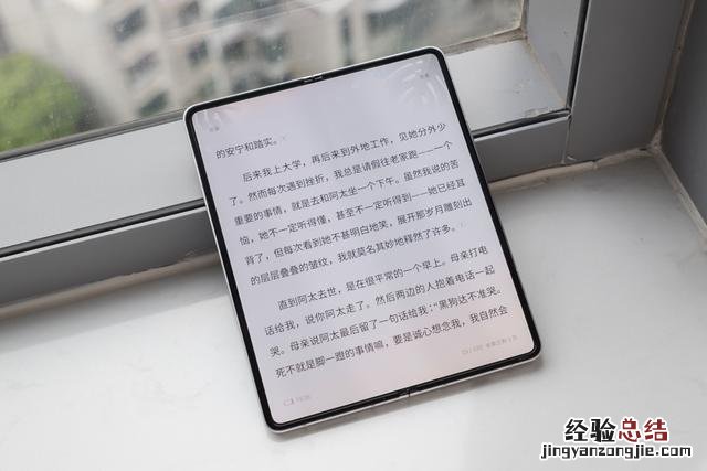 折叠屏手机真的好用吗 三星智能手机怎么样