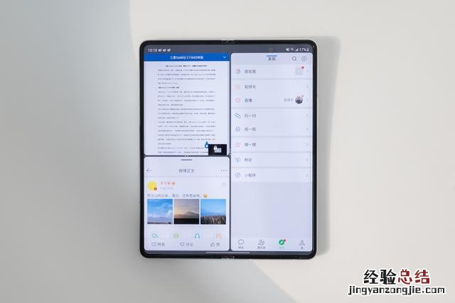 折叠屏手机真的好用吗 三星智能手机怎么样