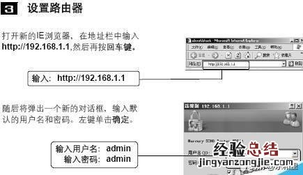 宽带路由器设置流程图解 路由器如何使用宽带