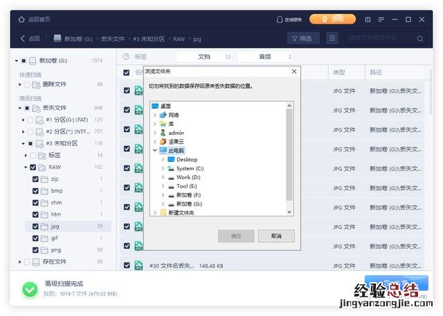 一招恢复回收站删除的文件 回收站清空的文件怎么恢复