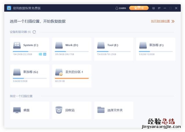 一招恢复回收站删除的文件 回收站清空的文件怎么恢复