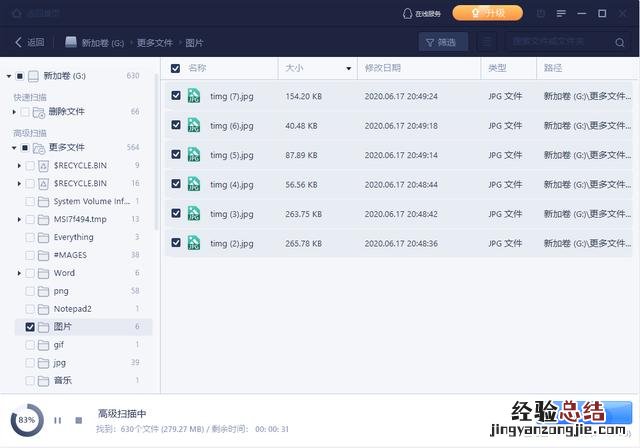 一招恢复回收站删除的文件 回收站清空的文件怎么恢复