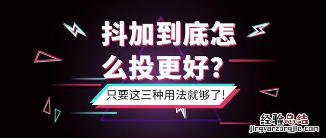 只要这三种用法就够了 抖音怎么加好友到微信