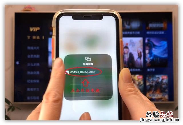 跟着这样做一步就搞定 怎么手机投屏到电视上去