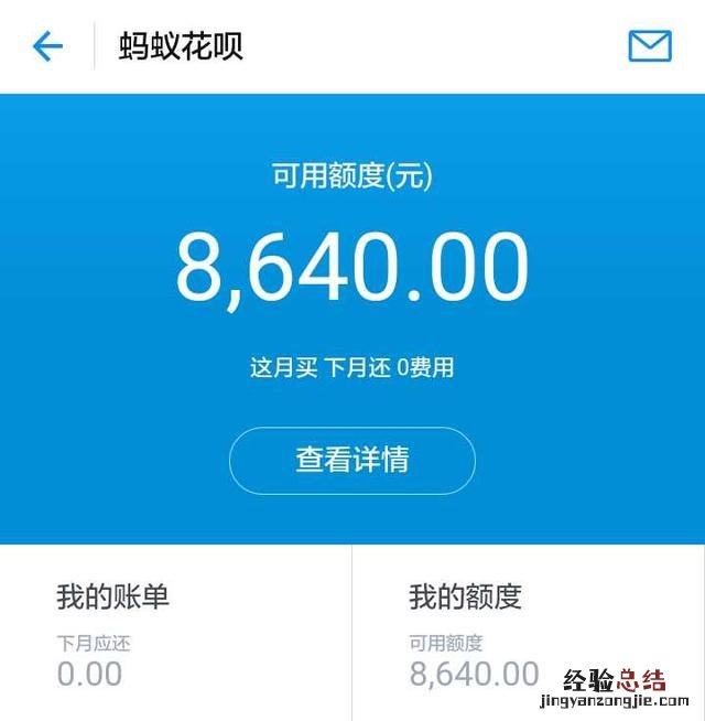 部分网友发现额度已经下降 花呗额度降到1000怎么回事