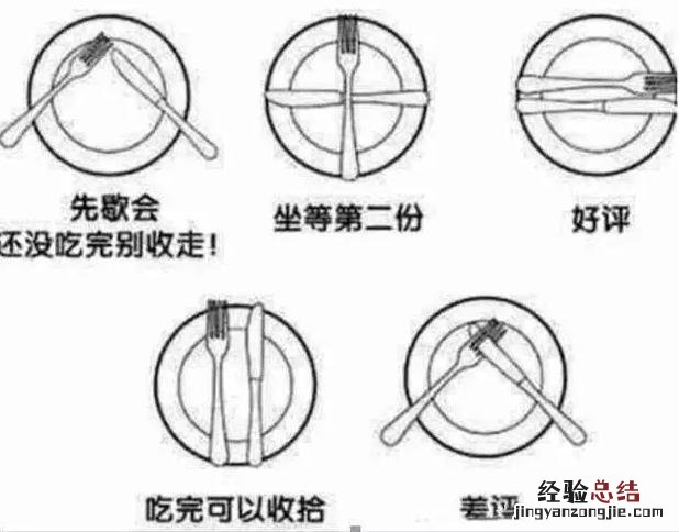 服务员西餐刀叉摆法图解 西餐刀叉的正确用法