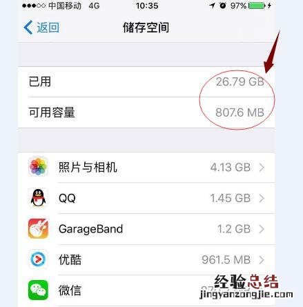 清理缓存最简单的方法 iphone6s怎么清理内存