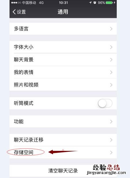 清理缓存最简单的方法 iphone6s怎么清理内存