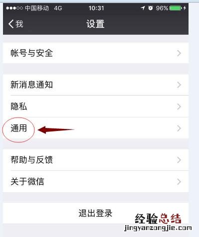 清理缓存最简单的方法 iphone6s怎么清理内存