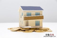 房贷利率调整的计算方法 房贷利率怎么算的 例子