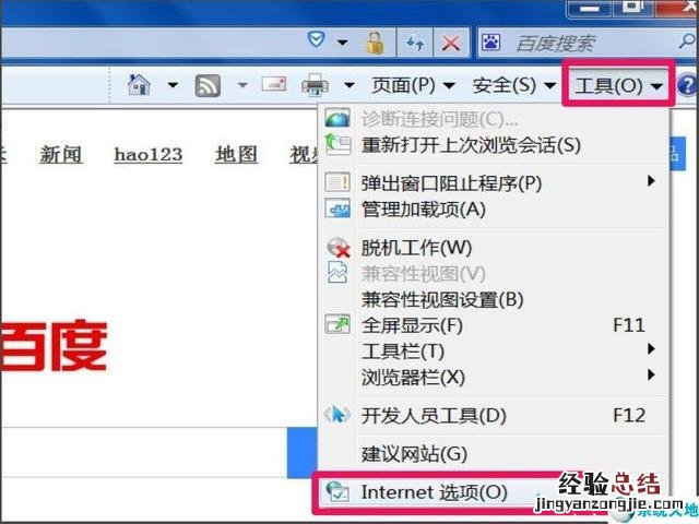 电脑自动弹出浏览器怎么解决 电脑自动弹出网页怎么办