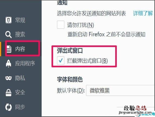电脑自动弹出浏览器怎么解决 电脑自动弹出网页怎么办