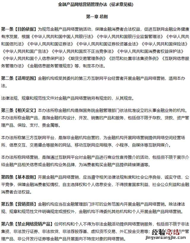 破解“流量密码”的金融新规 怎么破解空间密码设置