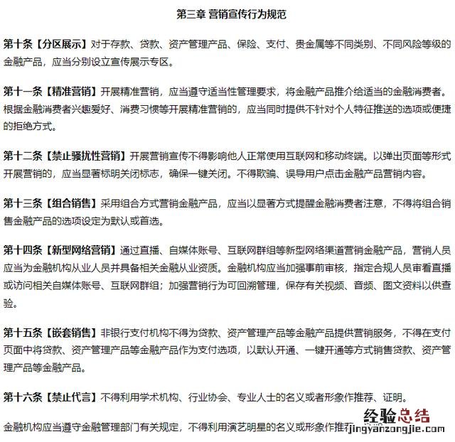 破解“流量密码”的金融新规 怎么破解空间密码设置