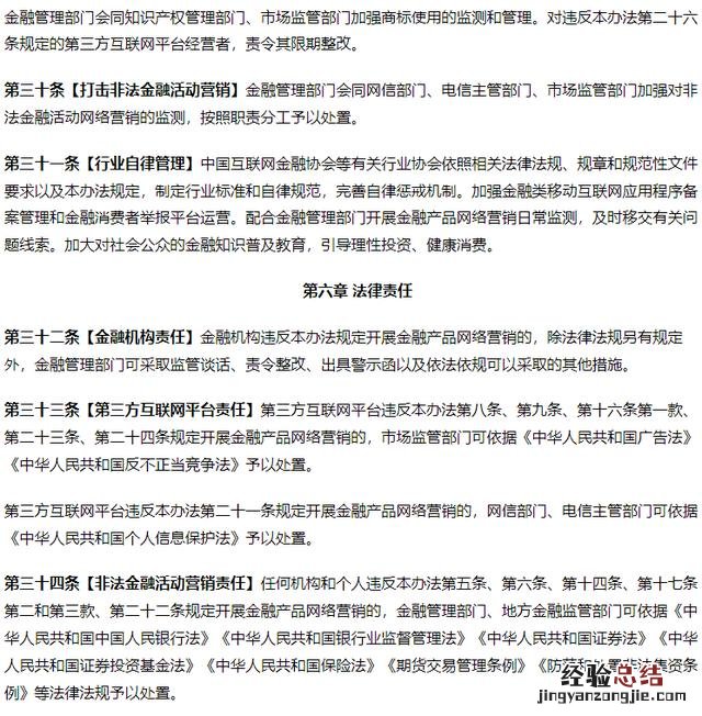破解“流量密码”的金融新规 怎么破解空间密码设置