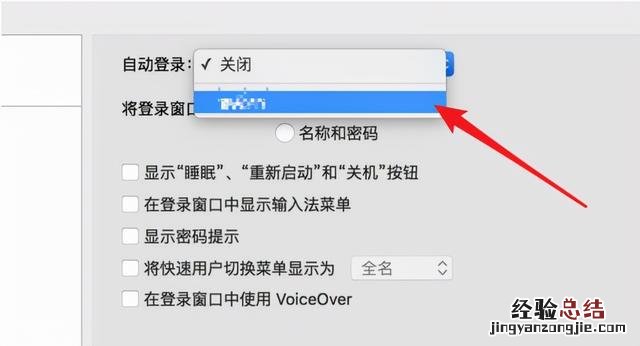 教你苹果电脑密码怎么取消 怎么样取消开机密码设置