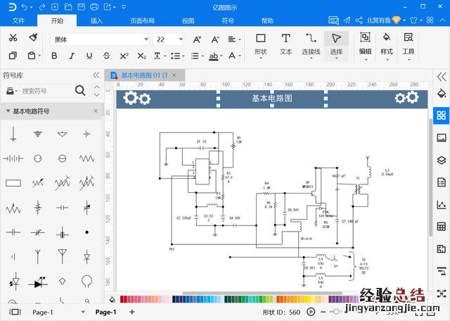 自己家的电路图怎么画 电路图怎么画电路简图