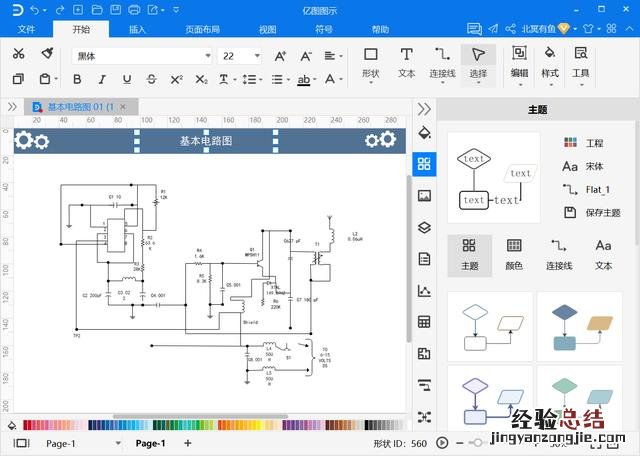 自己家的电路图怎么画 电路图怎么画电路简图