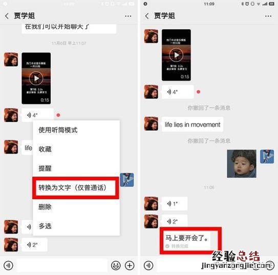 原来这才是正确的转发方式 微信语音怎么转发给别人听