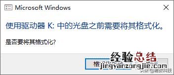 移动硬盘无法格式化怎么解决 移动硬盘打不开如何处理