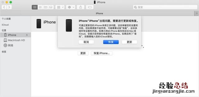 苹果手机怎么解锁密码简单 iphone密码忘了怎么办