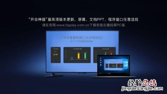 钉钉乐播投屏到电视上教程 钉钉怎样投屏到电视