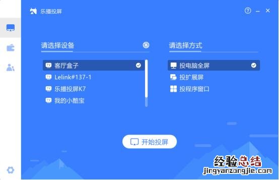 钉钉乐播投屏到电视上教程 钉钉怎样投屏到电视