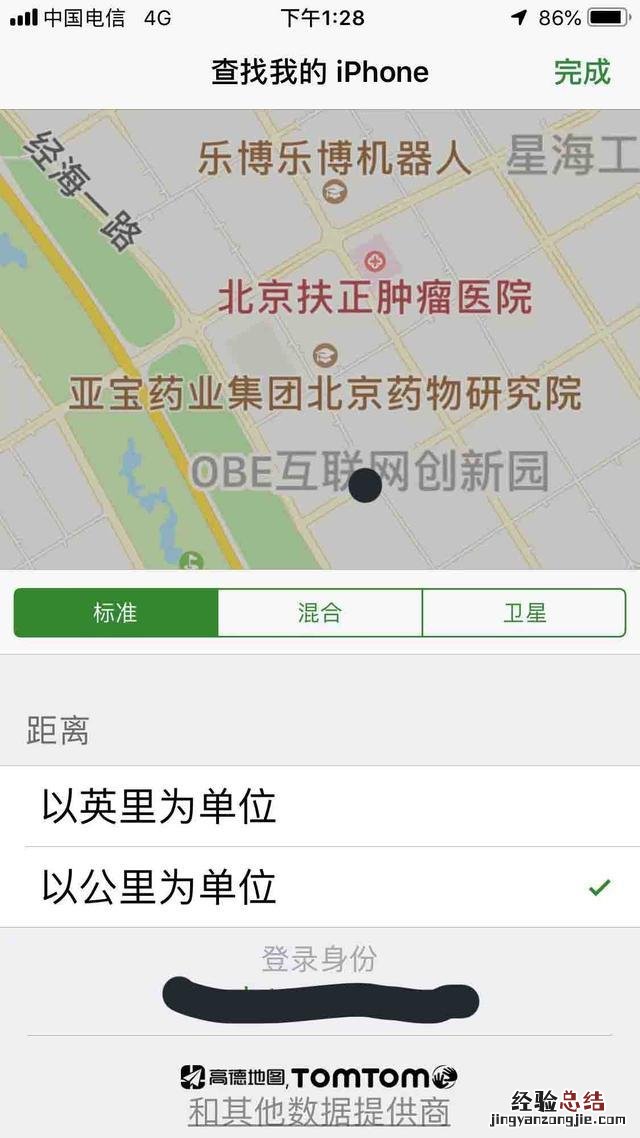 使用查找iPhone定位轻松找回 苹果手机丢了怎么找得到