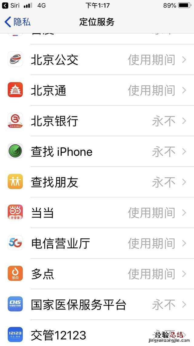 使用查找iPhone定位轻松找回 苹果手机丢了怎么找得到