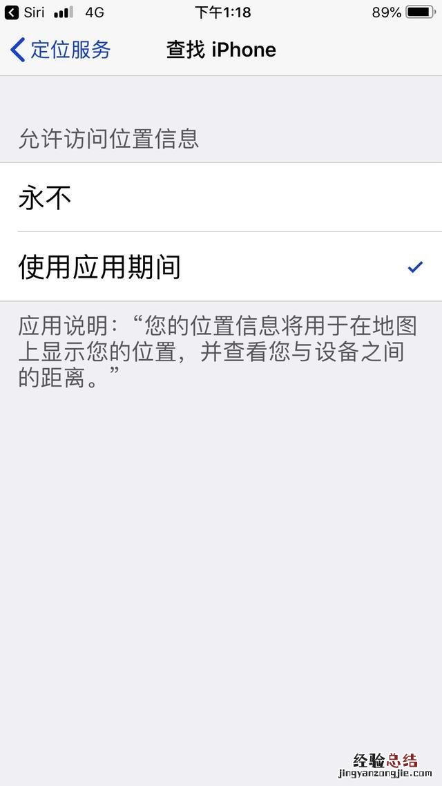 使用查找iPhone定位轻松找回 苹果手机丢了怎么找得到
