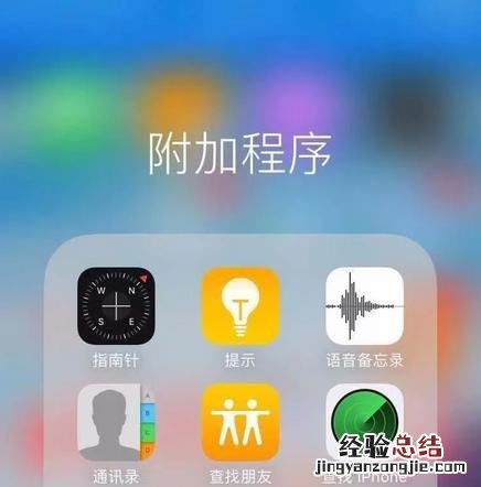 使用查找iPhone定位轻松找回 苹果手机丢了怎么找得到