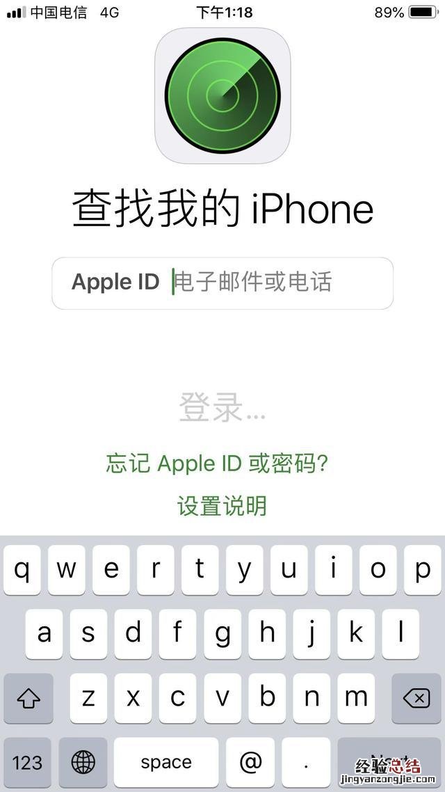 使用查找iPhone定位轻松找回 苹果手机丢了怎么找得到