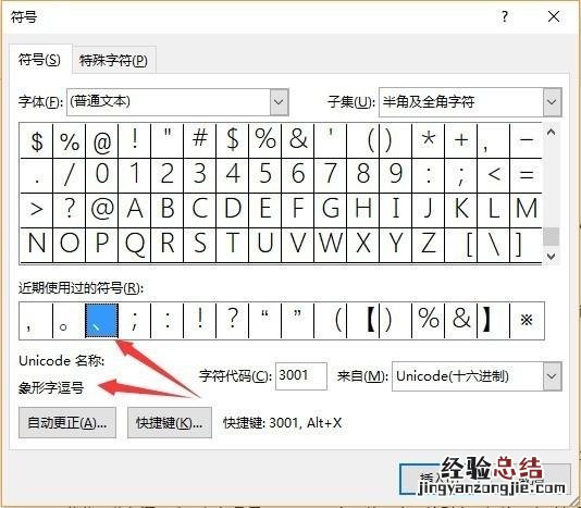 中文全角顿号按哪个键 顿号在键盘上怎么打