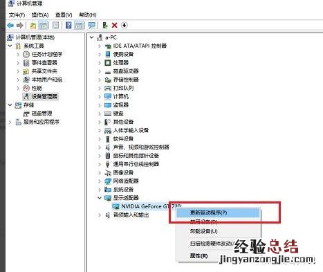 win10怎么更新显卡的最新驱动 电脑显卡驱动安装失败怎么办