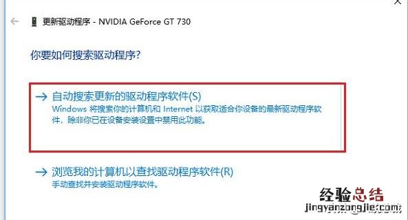 win10怎么更新显卡的最新驱动 电脑显卡驱动安装失败怎么办