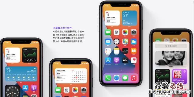 iOS14系统降级方法看这里 苹果系统怎么降级系统版本