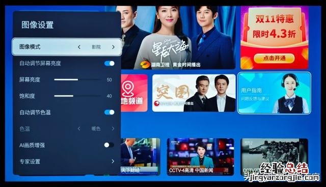 OLED电视深度体验记 创维云电视怎么样投屏