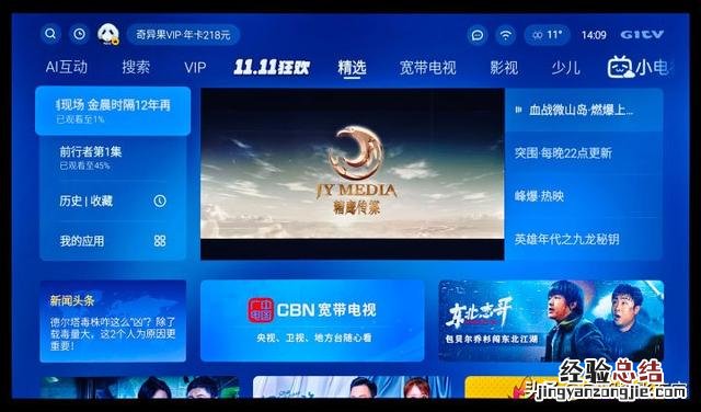 OLED电视深度体验记 创维云电视怎么样投屏